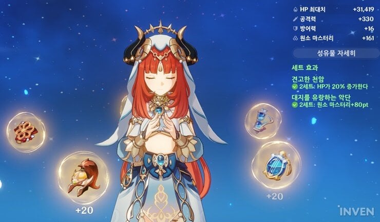 원신 닐루 체력 74,444 세팅 및 전용 무기 성현의 열쇠 장착 화면