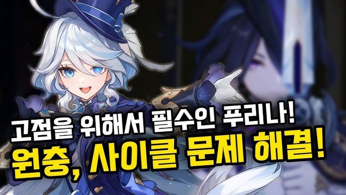 원신 클로린드 추천 파티 조합인 촉진 및 과부하 파티 캐릭터 구성과 딜 사이클 가이드