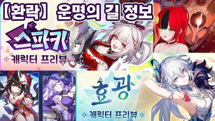 [붕괴: 스타레일] 캐릭터 육성 우선순위 가이드: 개척력 낭비 없는 성장법