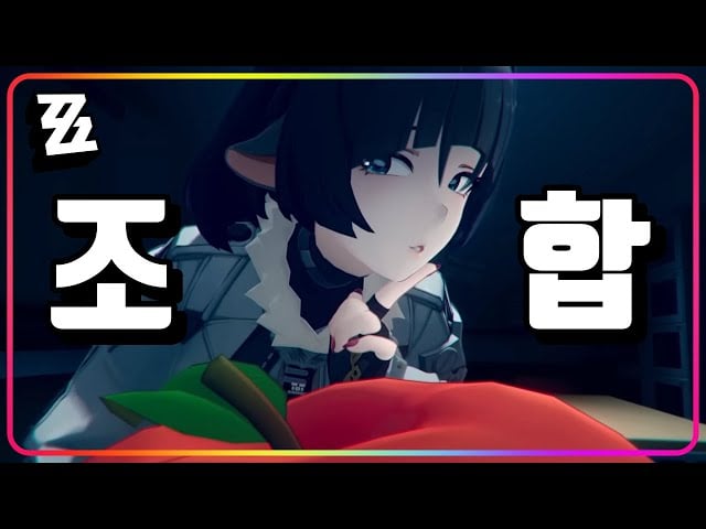 젠레스 존 제로 세스 제인 도 파티 조합 순서 및 역방향 지원 메커니즘 가이드