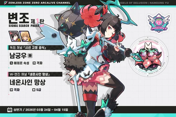 젠레스 존 제로 픽업 W-엔진의 핵심 스탯인 에너지 자동 회복 상세 정보