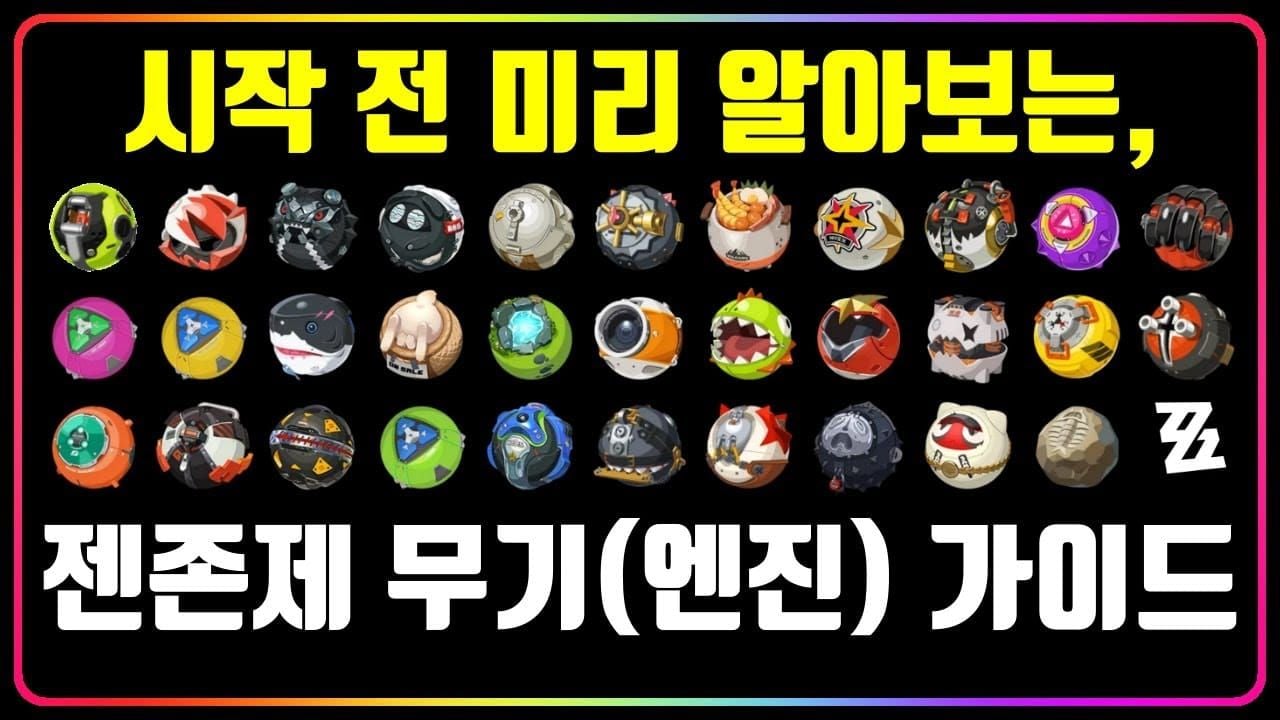 젠레스 존 제로 A급 W-엔진 5재련과 S급 명함 무기 실전 데미지 효율 비교 그래프