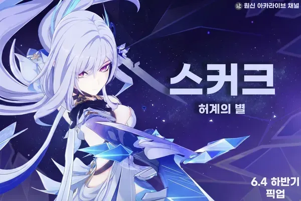 [원신] 나선 비경 최강 팀 조합 총정리 (최신 메타 반영)