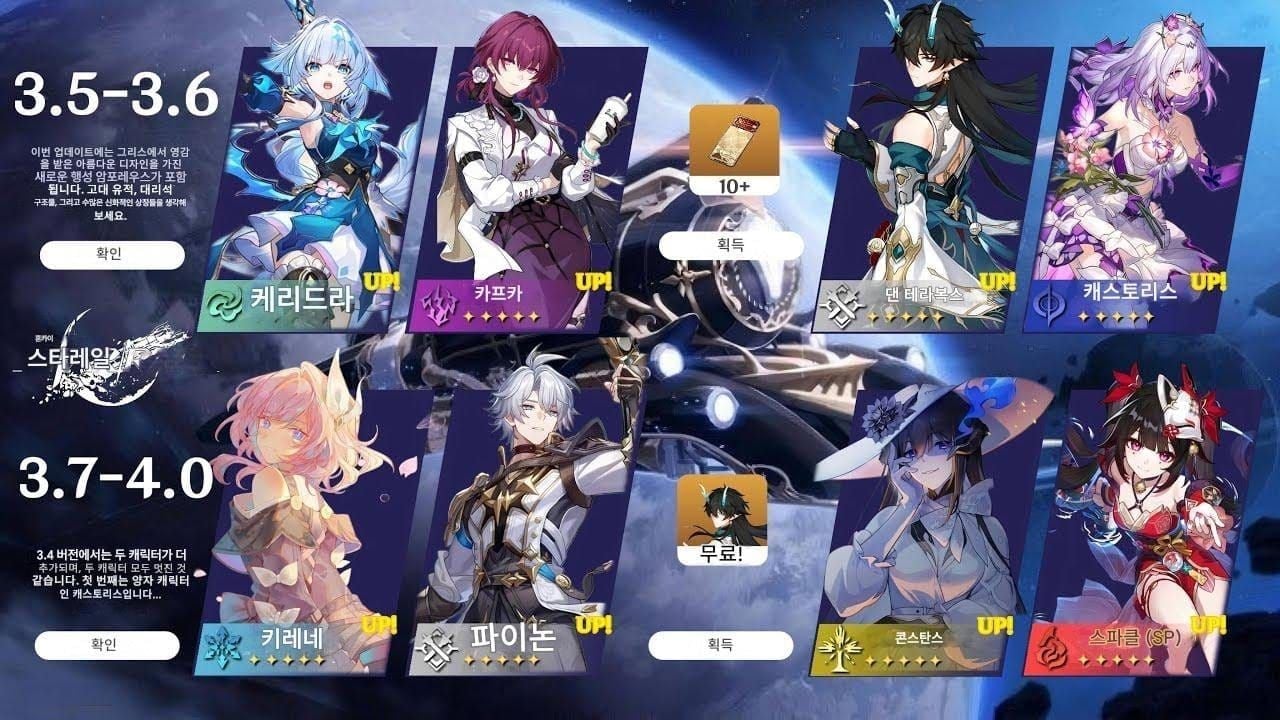 붕괴 스타레일 무과금 및 뉴비 유저를 위한 4성 캐릭터 위주의 가성비 모의 우주 팀 편성 화면