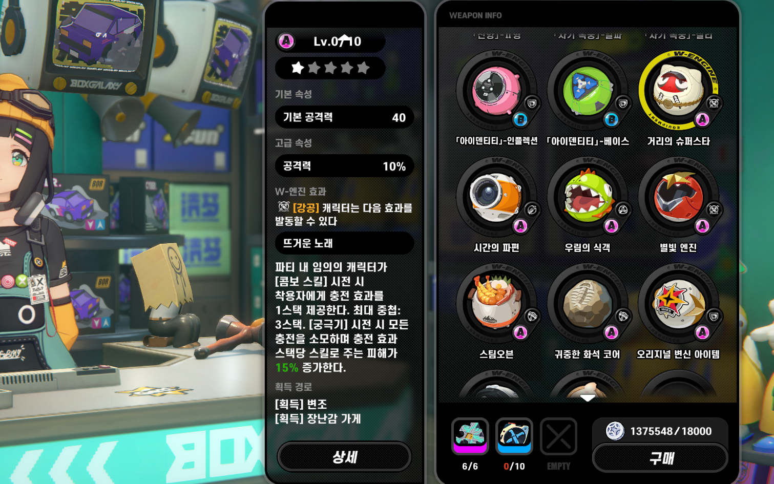 젠레스 존 제로 장난감 가게 A급 W-엔진 제작 인터페이스 및 필요 재료 안내