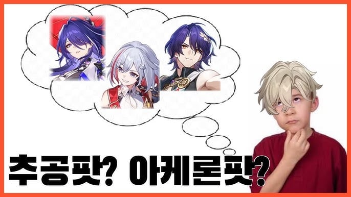 붕괴 스타레일 아벤튜린 종결 파티 조합 레이시오, 토파즈, 로빈 추가 공격 덱 구성