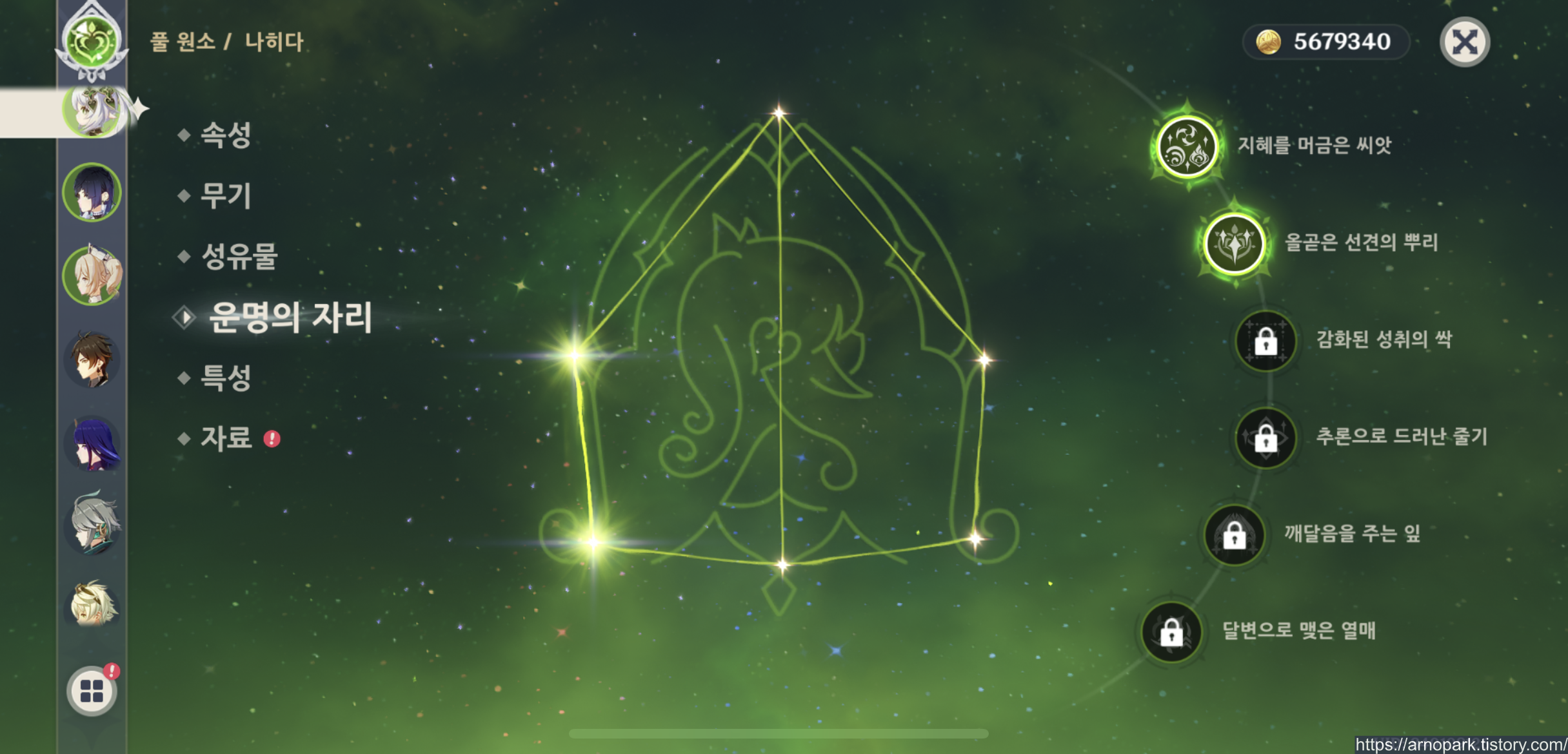 원신 나히다 종결 스펙 원소 마스터리 1000 및 적정 치명타 스탯창 화면