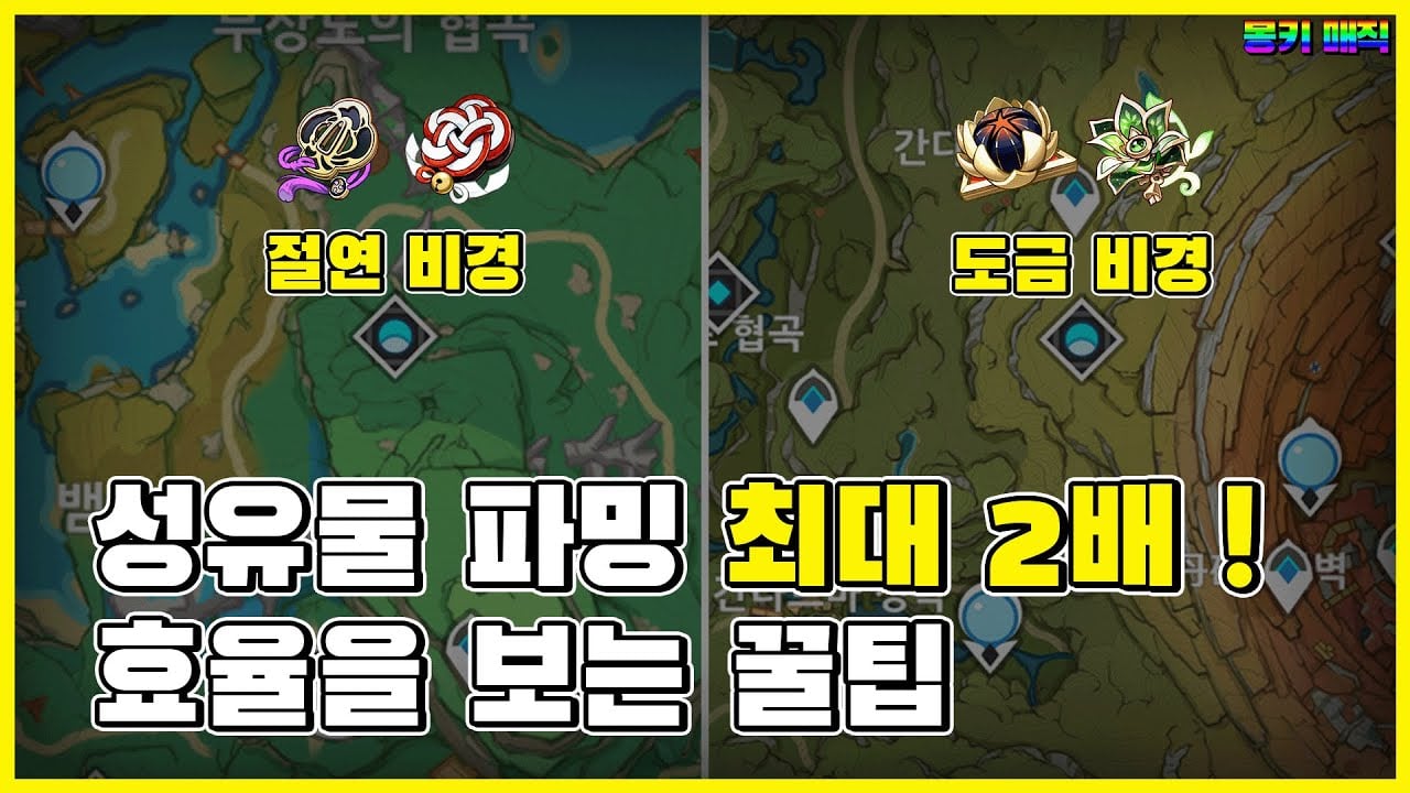 원신 레진 효율 1티어 추천 성유물 비경 3곳과 대표 드랍 성유물 세트