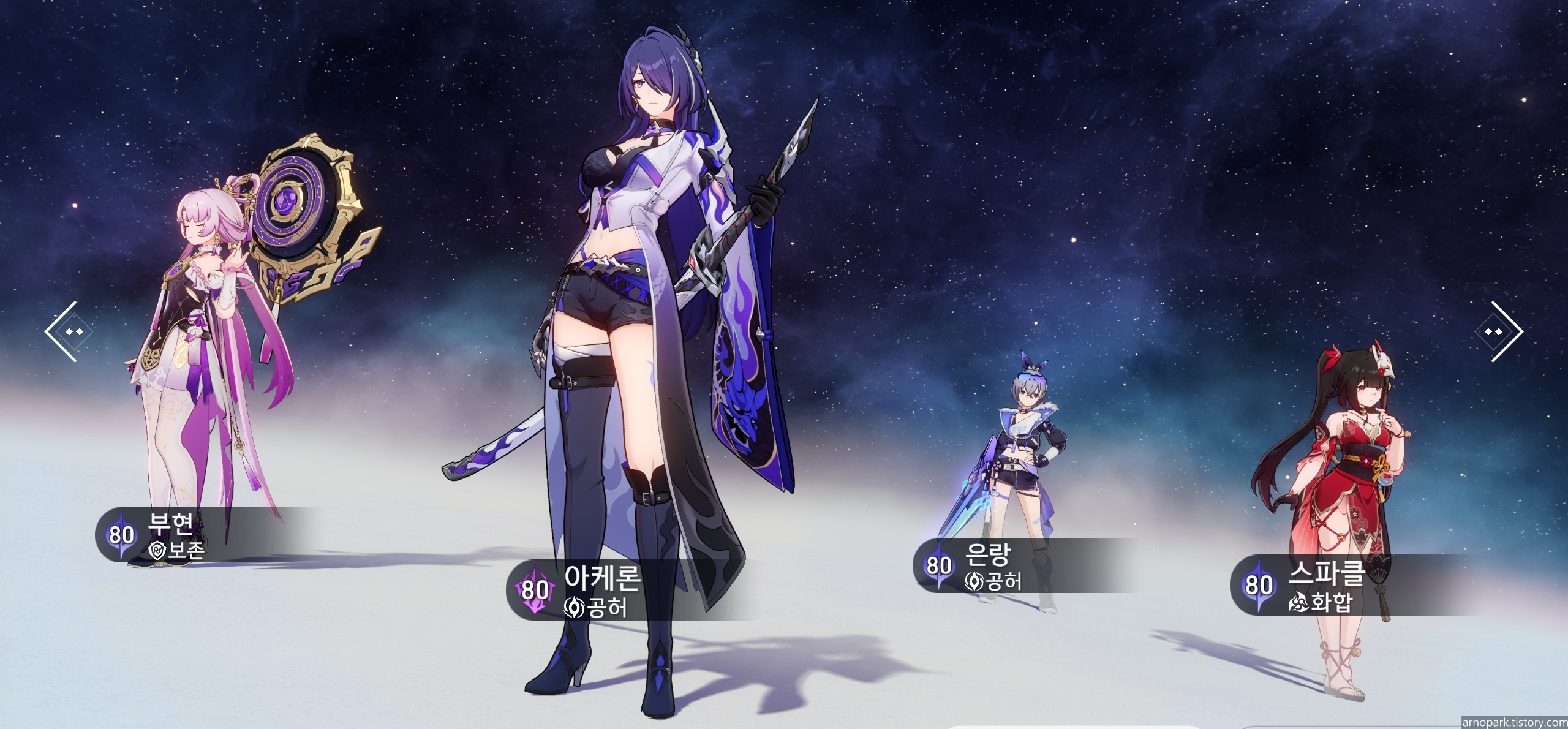 붕괴 스타레일 아케론 돌파별(명함 및 2돌파) 최적 파티 조합 추천