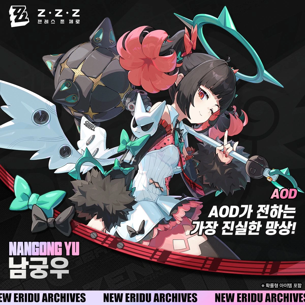 [젠레스 존 제로] 최신 버전 업데이트 총정리 및 픽업 가이드