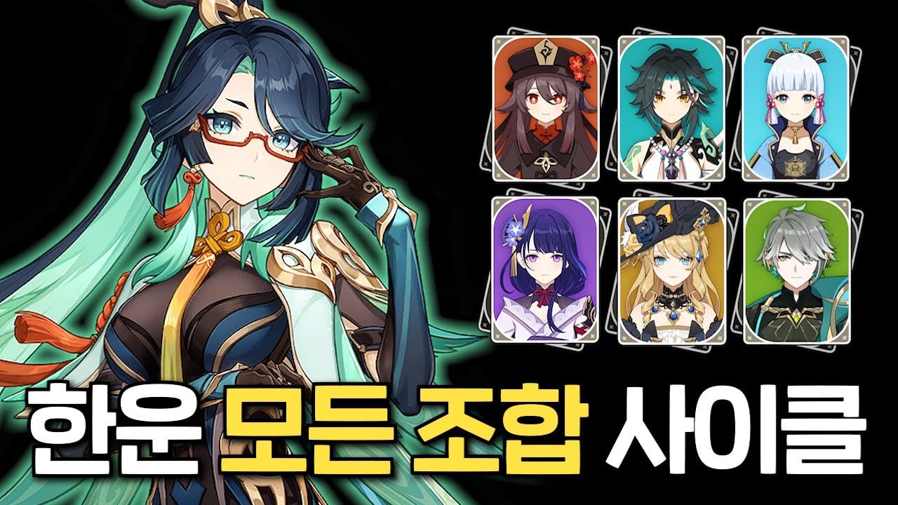 원신 푸리나, 한운, 야란과 함께 구성된 2026년 후타오 최강 낙공 파티 인게임 화면