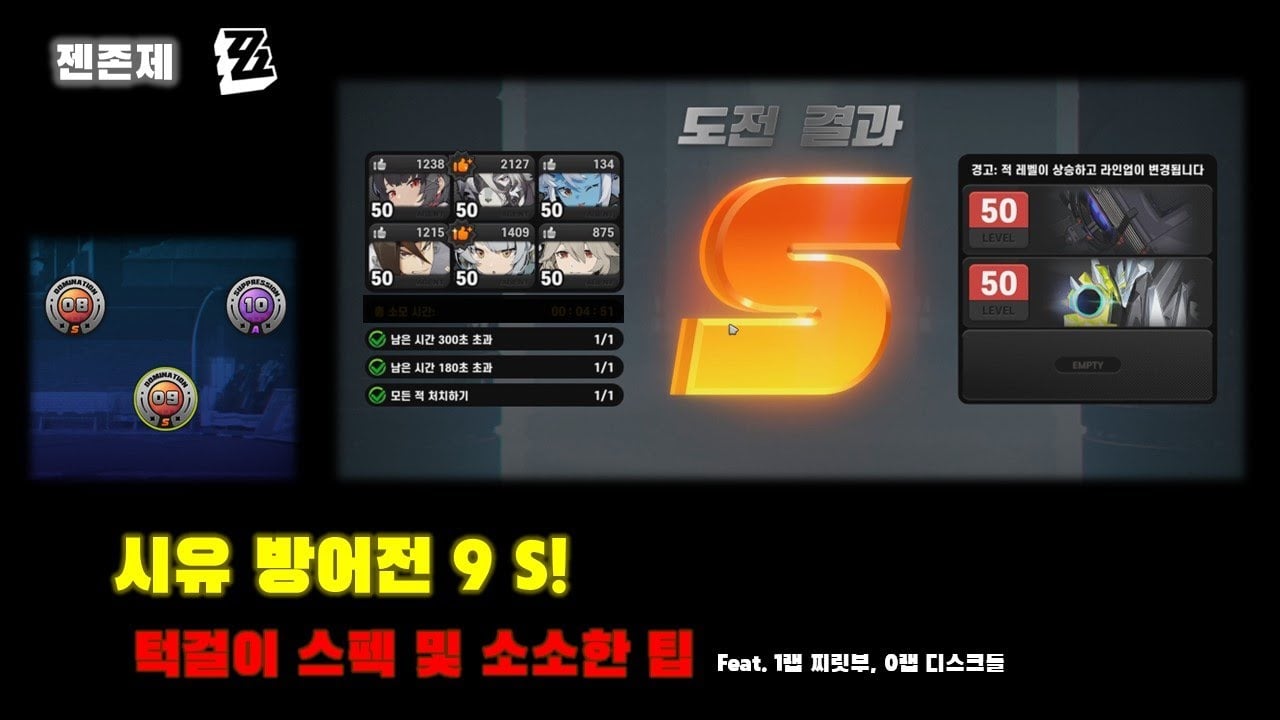 젠레스 존 제로 범용 딜러 딱따구리 일렉트로 및 스윙 재즈 디스크 세팅 가이드