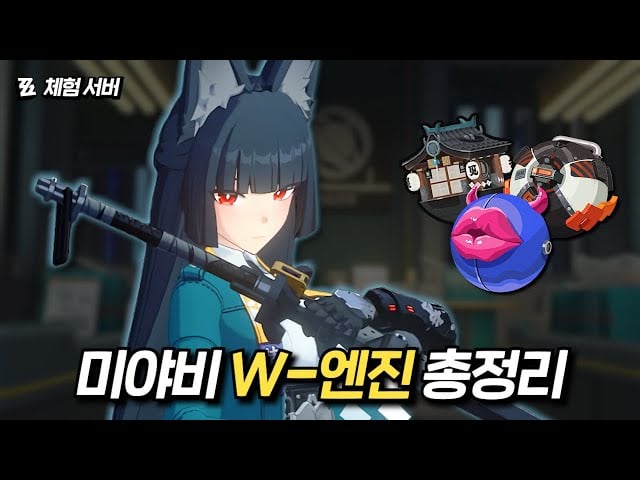 [젠레스 존 제로] 미야비 빌드 총정리: 무기, 디스크, 파티 조합