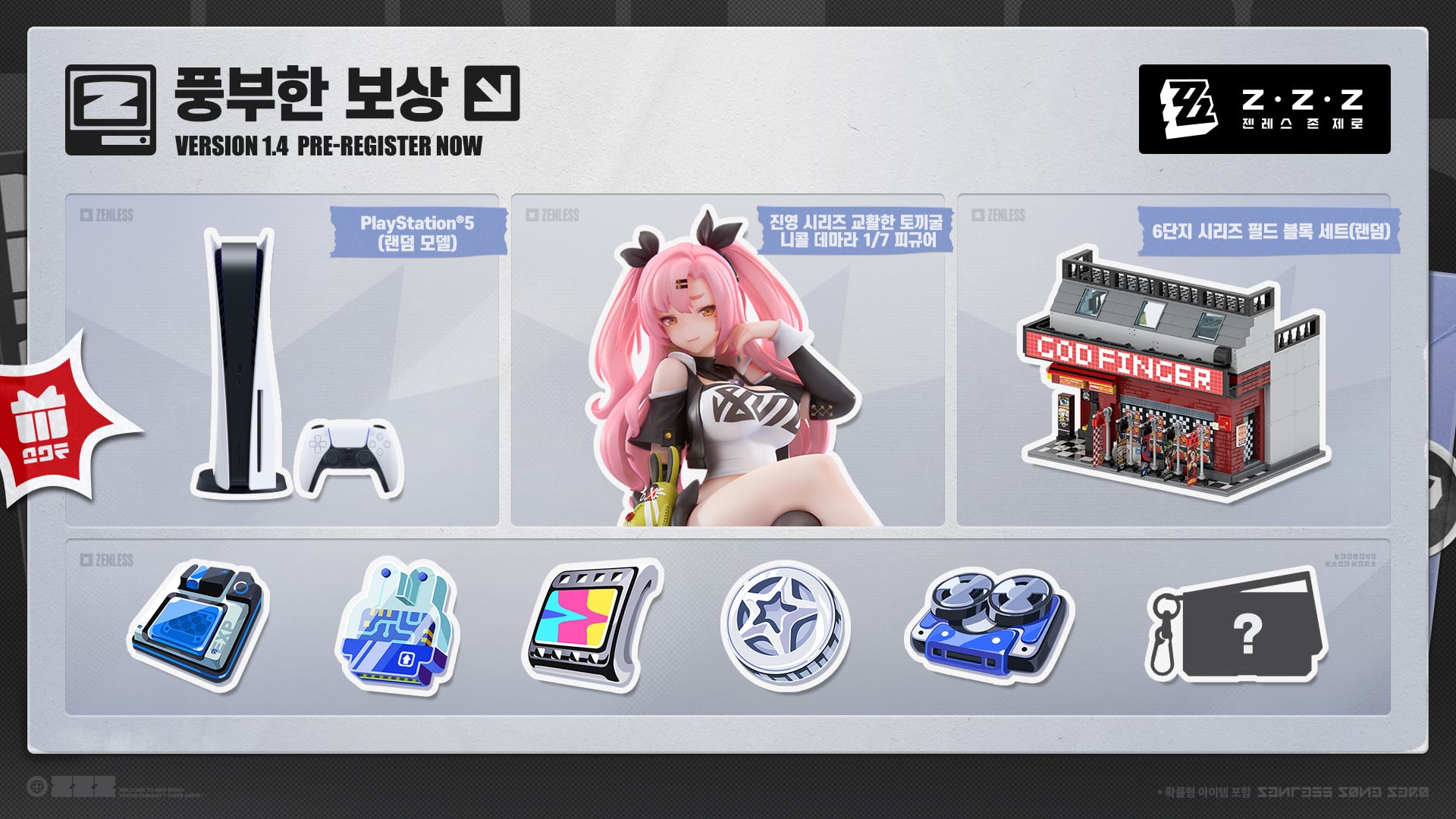 젠레스 존 제로 2.7 버전 이벤트 및 폴리크롬 획득처 인터페이스 화면