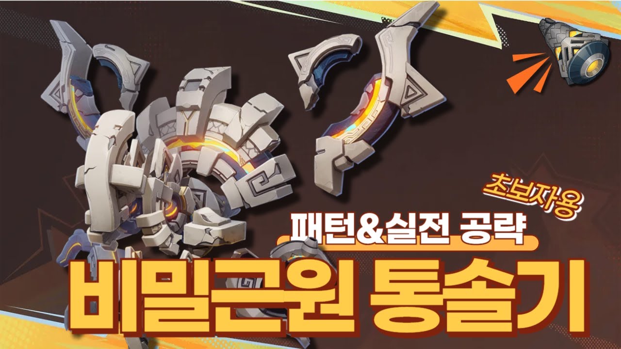 원신 12층 2번 방 후반 비밀근원 통솔기 얼음 쉴드 생성 패턴 및 불 원소 파훼 스크린샷