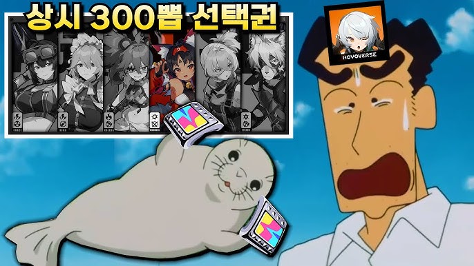 젠레스 존 제로 일반 채널 300회 변조 마일리지 S급 에이전트 선택권 화면