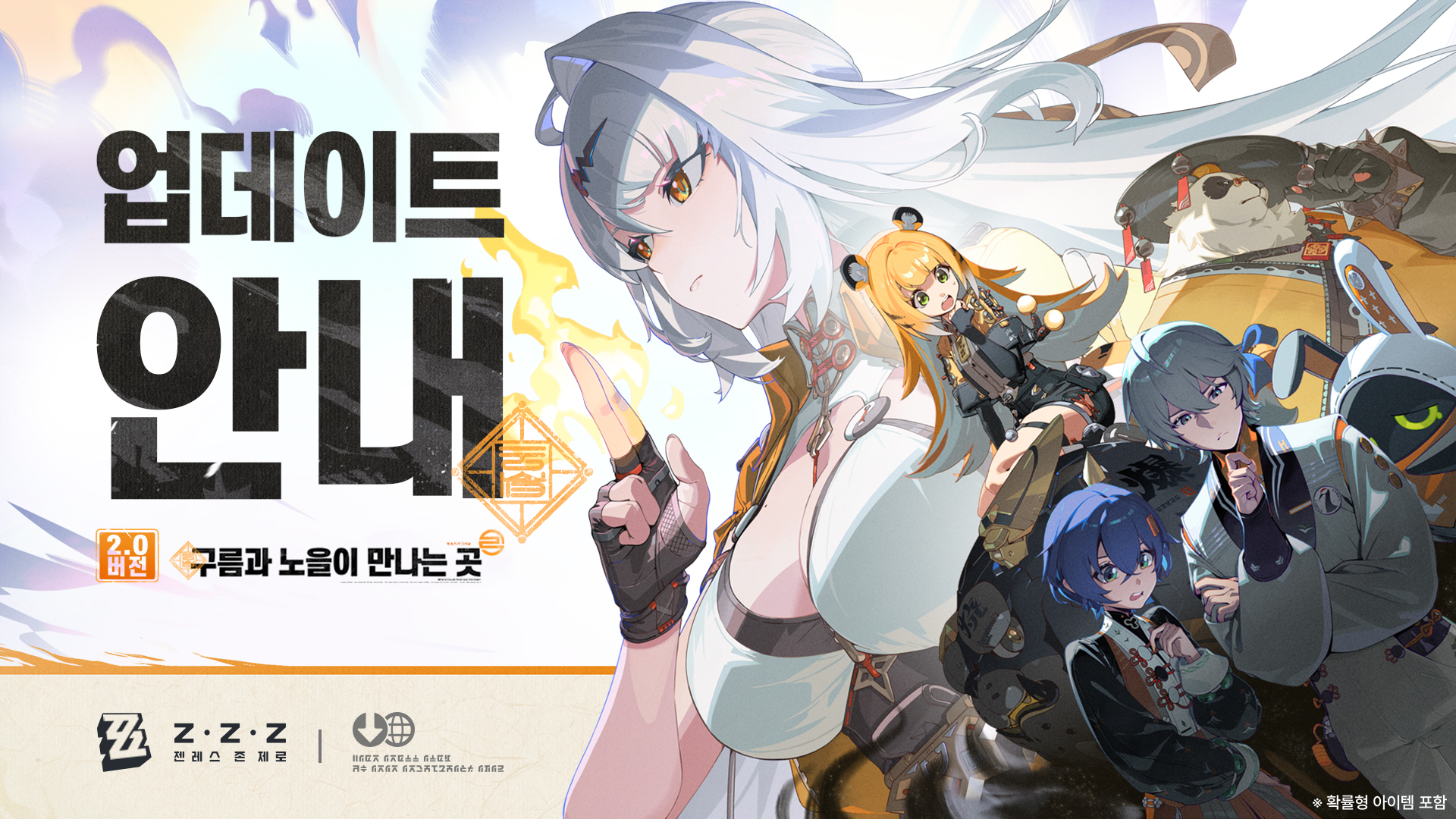 젠레스 존 제로 주원 종결 드라이브 디스크 혼돈의 메탈 세팅 화면