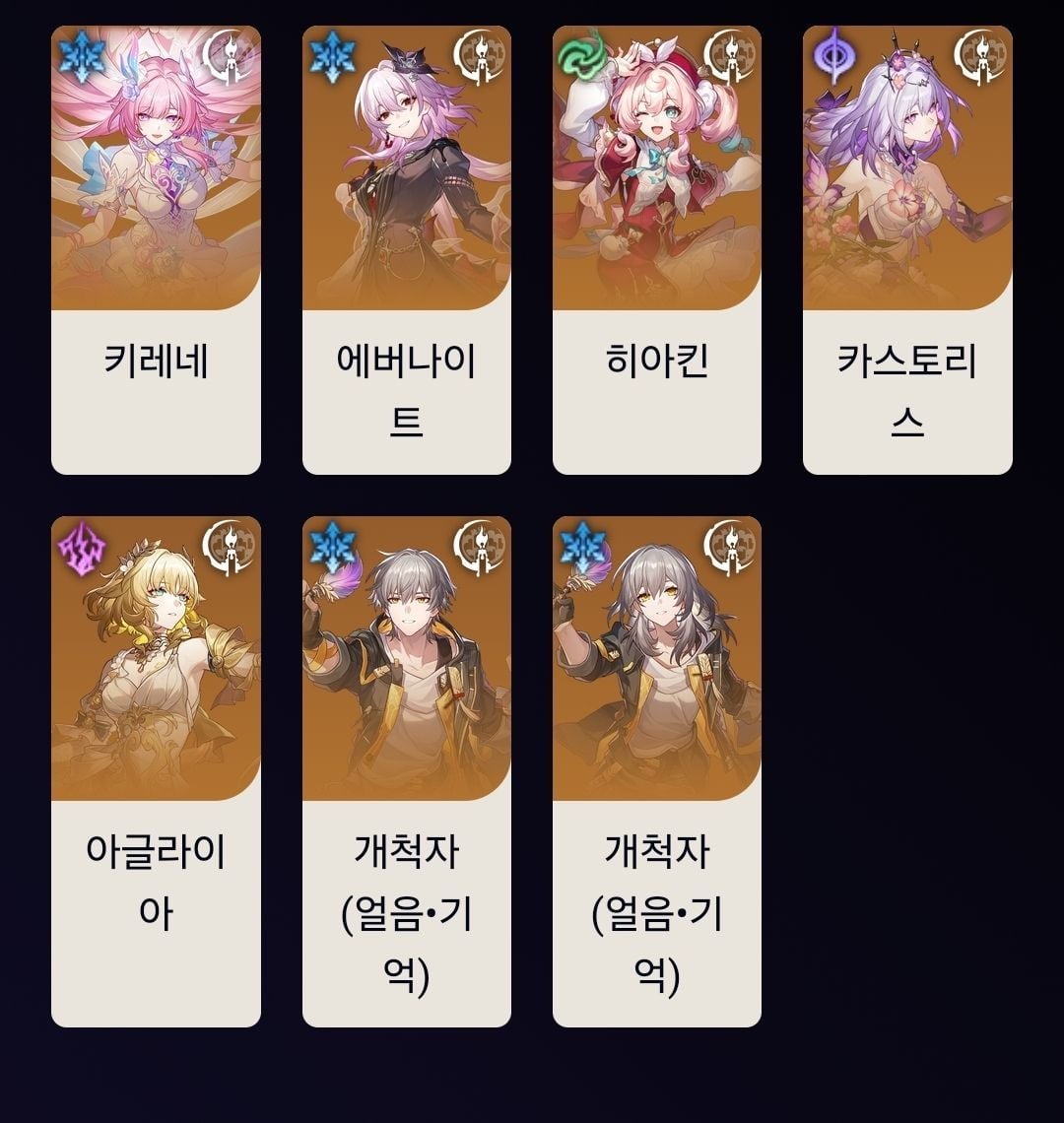 붕괴 스타레일 은랑 Lv.999 최적의 환락 파티 조합 가이드