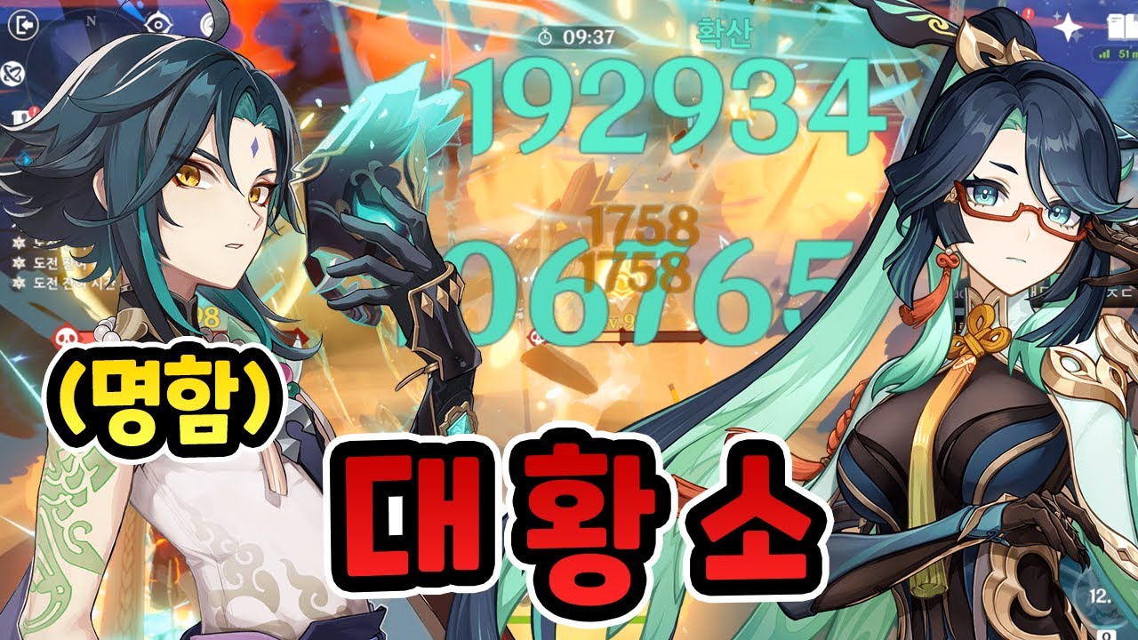 원신 한운과 푸리나의 버프를 받고 나선비경에서 낙하 공격을 하는 소 하이퍼캐리 파티