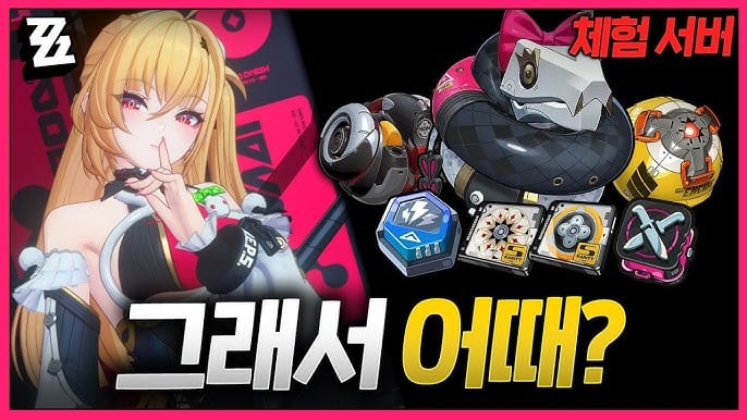 [젠레스 존 제로] 최신 버전 업데이트 핵심 총정리 (X.X 패치)