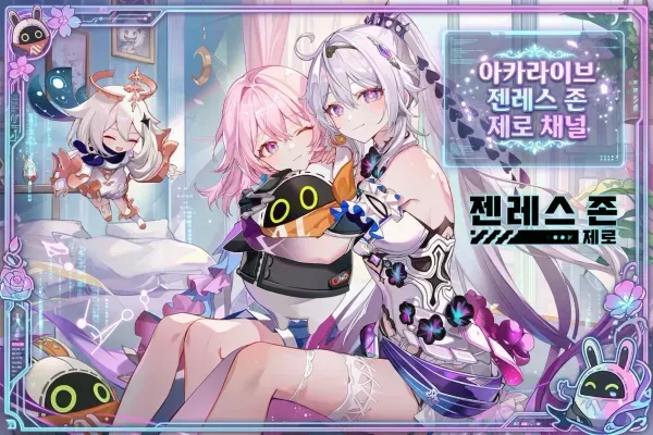 원신 아야카 최고점 빙결 파티 아신카코 캐릭터 조합 가이드