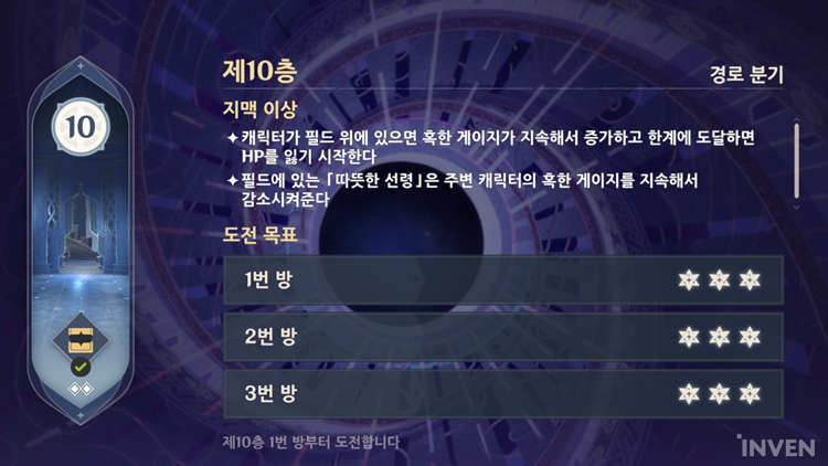 원신 나선 비경 12층 시간 단축을 위한 원거리 몹 어그로 및 몹몰이 실전 위치 선정 스크린샷