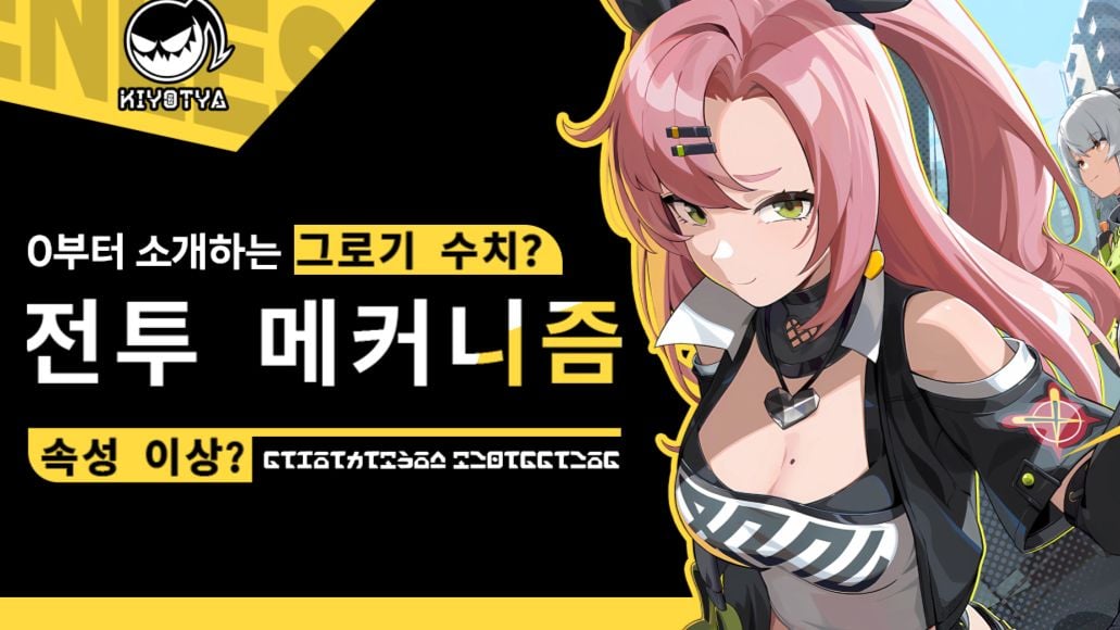 [젠레스 존 제로] 시유 방위전 공략 가이드: 격변 노드 S랭크 조합