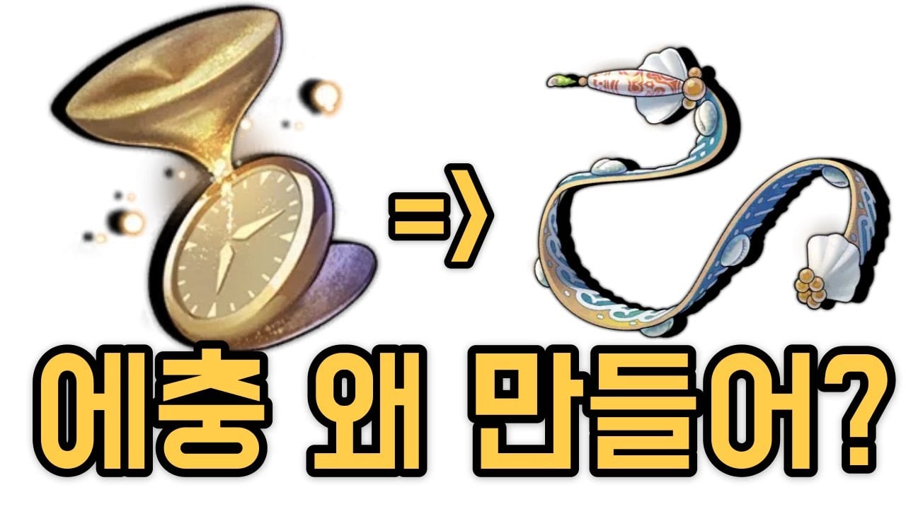 붕괴 스타레일 만능 합성기에서 자가 변형성 레진을 사용해 에너지 회복효율 연결 매듭을 합성하는 화면