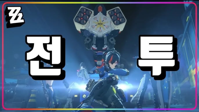 젠레스 존 제로 시유 방위전 보스전 미아즈마 패링 및 혼돈 딜링 전투 화면