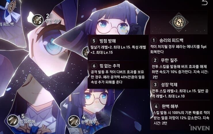 붕괴 스타레일 혼돈의 기억 12층 전반 후반 추천 파티 편성 조합