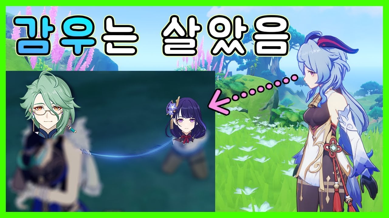 원신 감우 연소 융해 및 프리미엄 빙결 파티 조합 추천