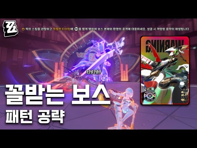 젠레스 존 제로 보스전 패링(노란색 빛) 및 회피 반격(붉은색 빛) 타이밍 전투 스크린샷