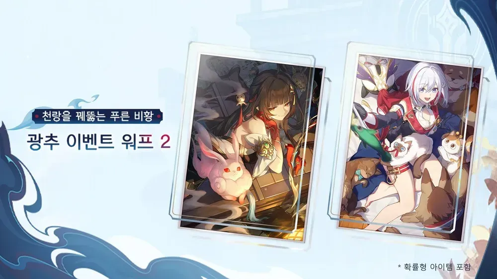 붕괴 스타레일 달리아, 파이논 등 필수 5성 전용 광추 픽업 우선순위 TOP 5