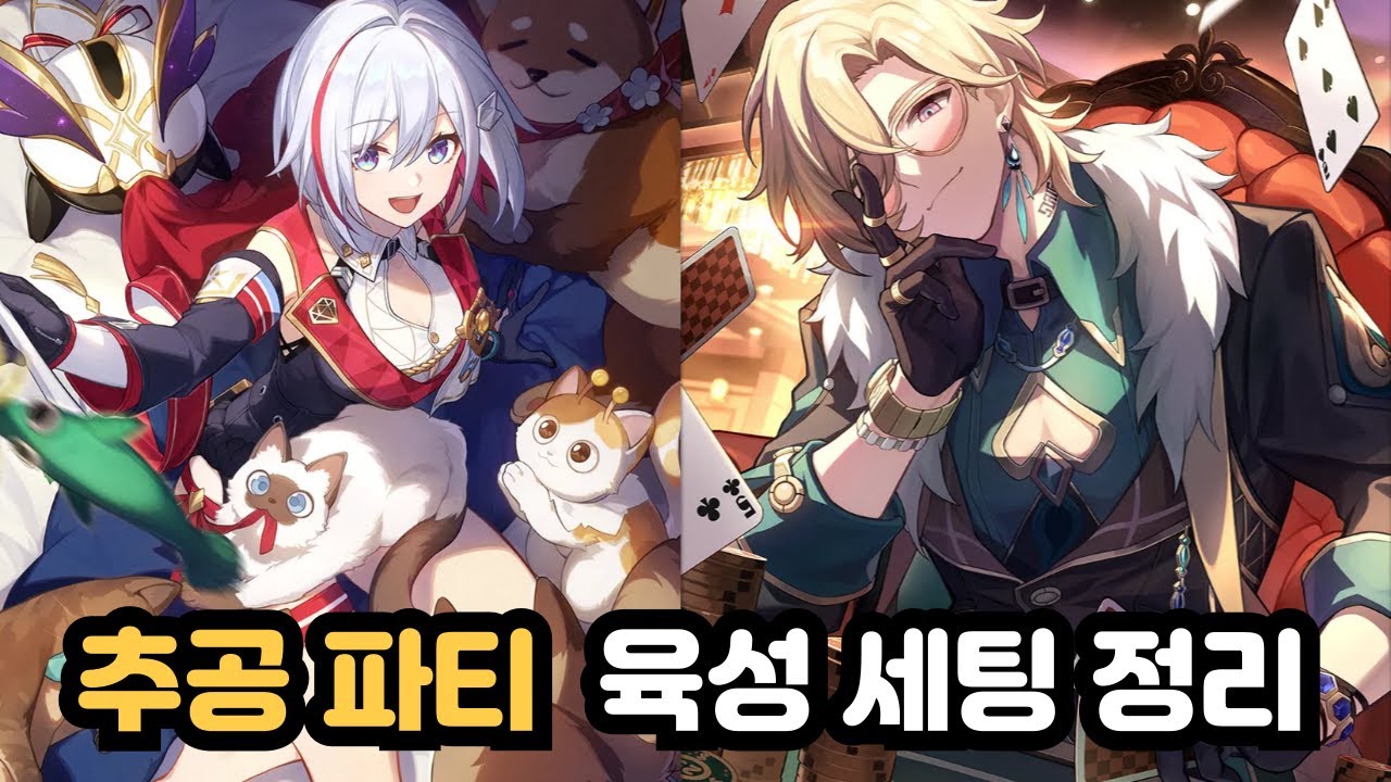 붕괴 스타레일 아벤튜린 토파즈 레이시오 로빈 프리미엄 추가 공격 파티 조합