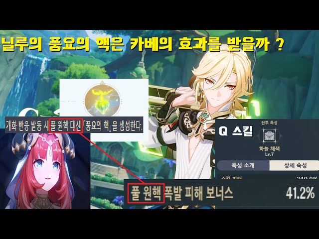 원신 나선비경 12층 다수전에서 닐루의 풍요의 핵이 광역으로 폭발하는 전투 화면