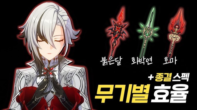 원신 무소과금 유저를 위한 아를레키노 및 느비예트 명함 가성비 무기 세팅 추천