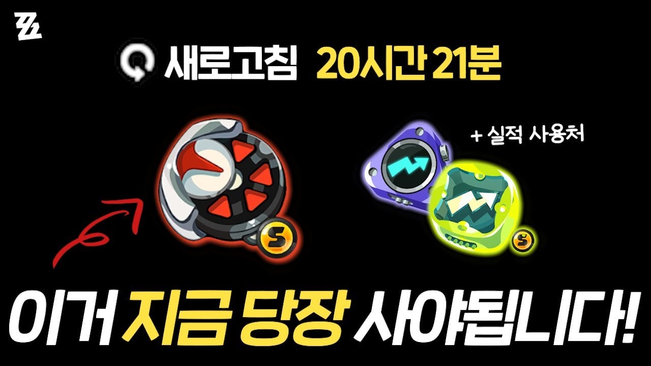 젠레스 존 제로 음반점에서 조율 튜너를 사용하여 5번 디스크 주옵션을 지정하는 화면