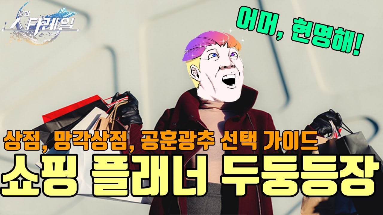 [붕괴: 스타레일] 무과금 4성 광추 추천 및 운명의 길별 세팅