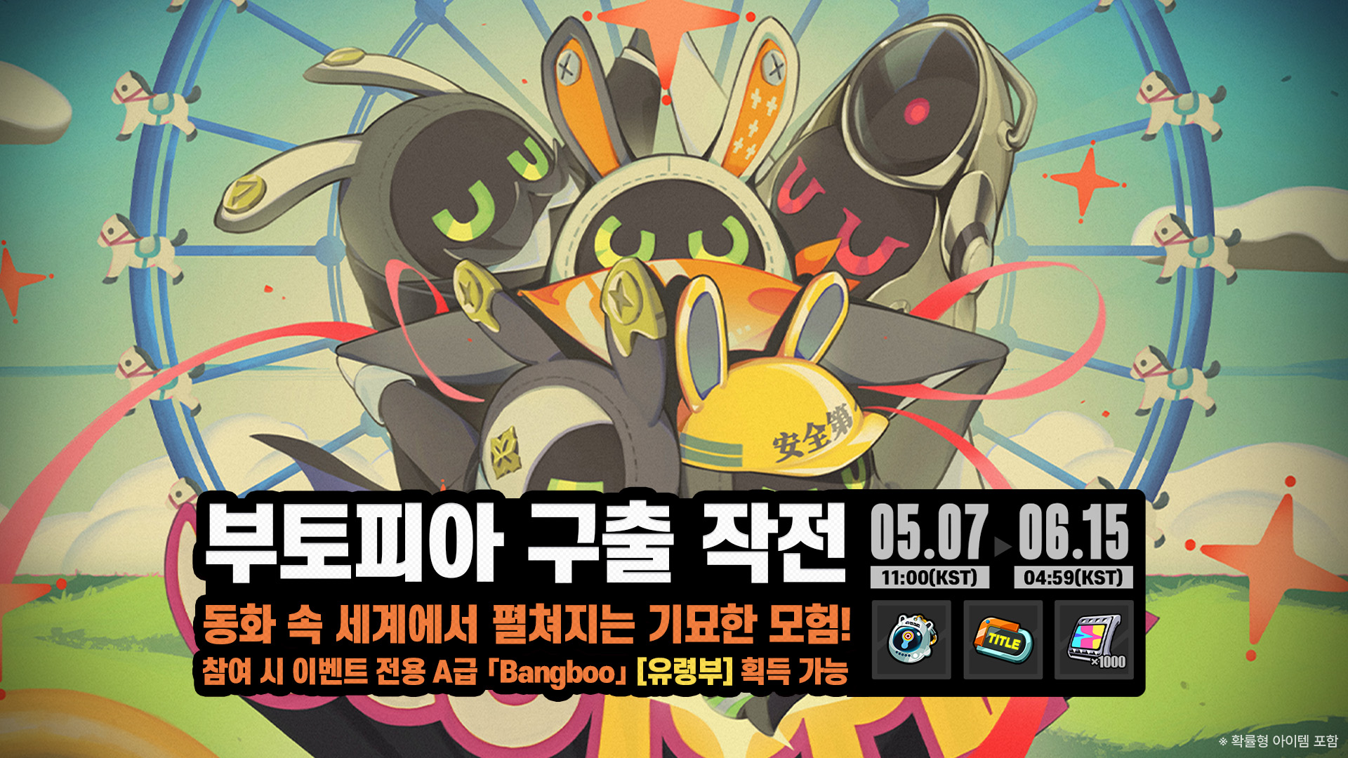 젠레스 존 제로 부토피아 구출작전 메인 이벤트 및 폴리크롬 보상 화면