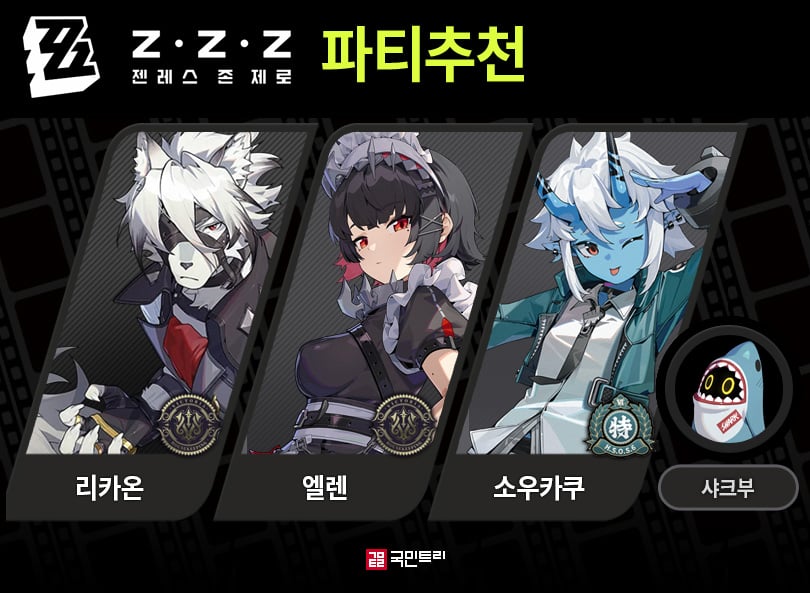 [젠레스 존 제로] 시유 방위전 최강 팀 조합 TOP 5 (최신 메타)