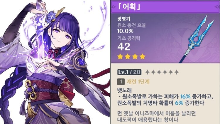 [원신] 무과금 4성 무기 추천 가이드: 단조부터 낚시까지 총정리 (최신 메타)