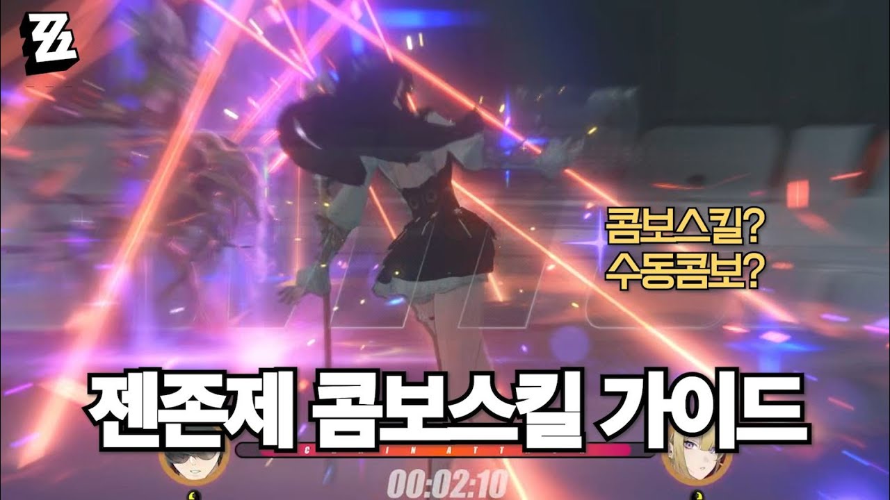 젠레스 존 제로 전투 설정 메뉴의 수동 콤보 모드 활성화 방법 가이드