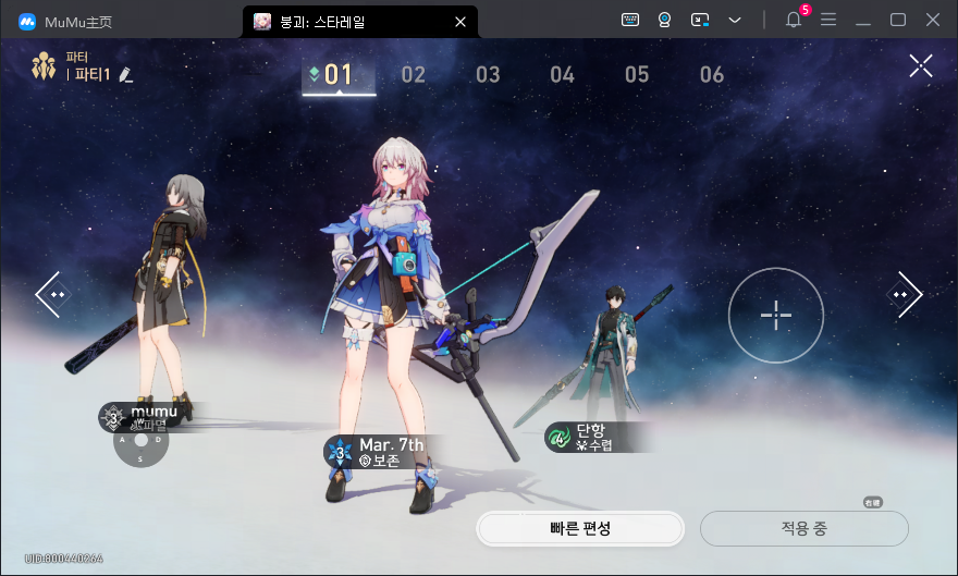 붕괴 스타레일 무과금 초보자 추천 무료 캐릭터 개척자, 헤르타, 아스타, 나타샤 파티 구성
