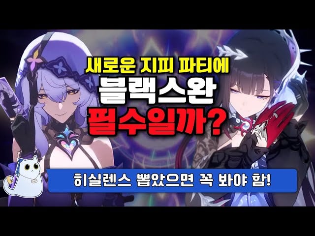 붕괴 스타레일 카프카, 블랙 스완, 완매, 곽향 1티어 지속 피해 파티 조합