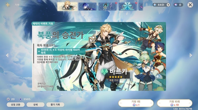 [원신] 성유물 스탯 옵션 우선순위 완벽 가이드 (종결 스펙 기준)