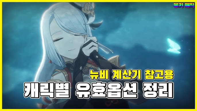 원신 5성 성유물 3줄 시작과 4줄 시작 부옵션 잠재력 비교 화면
