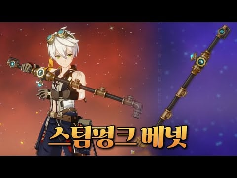 [원신] 무과금 4성 무기 추천 가이드: 뉴비부터 종결까지