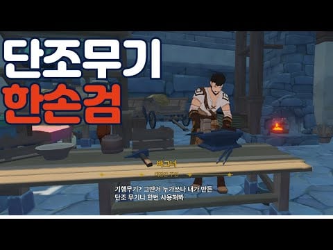 원신 대장간 인터페이스에서 무기 원형을 소모해 4성 단조 무기를 제작하는 화면
