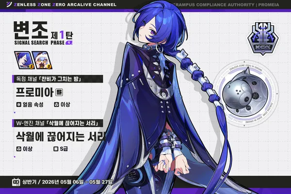 [젠레스 존 제로] 엘런 조 최적 빌드 가이드: 무기, 디스크, 종결 세팅