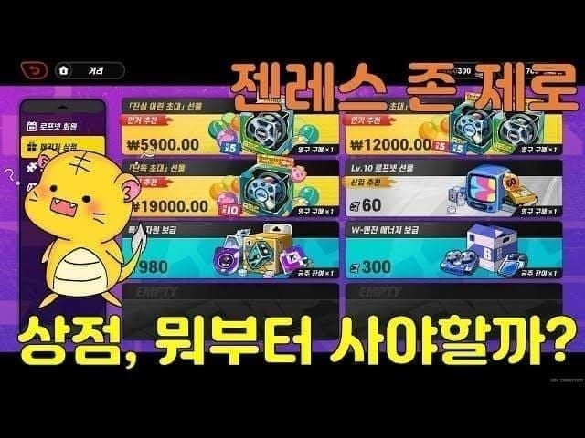 젠레스 존 제로 무과금 및 월정액, 리두 펀드 폴리크롬 수급량 비교표